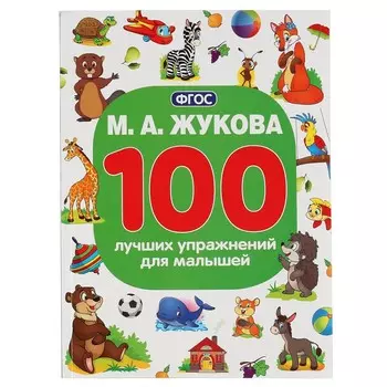 Книга ЖУКОВА М