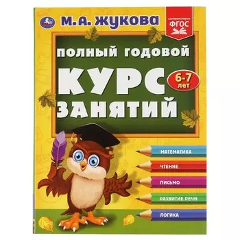 Книга ЖУКОВА М
