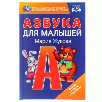 Книга Жукова М