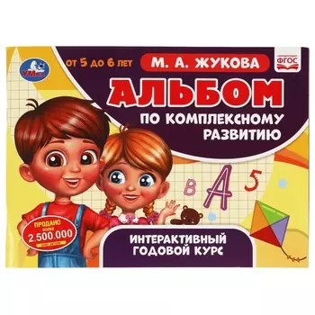 Книга Жукова М