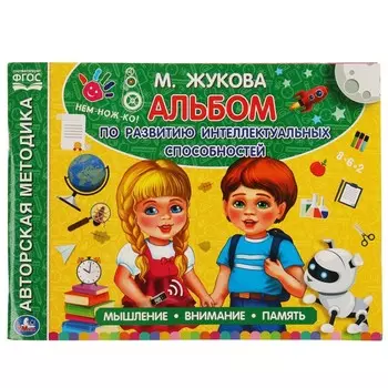 Книга Жукова М