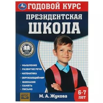 Книга Жукова М