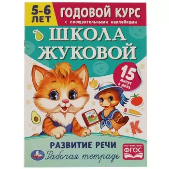 Книга Жукова М