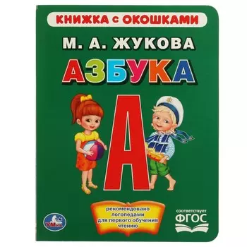 Книга Жукова М