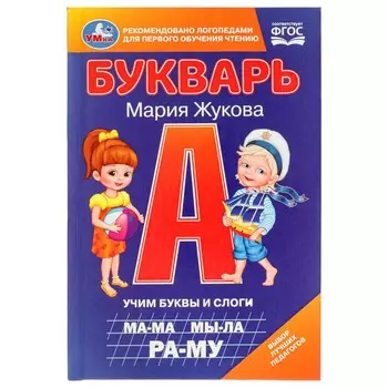 Книга Жукова М