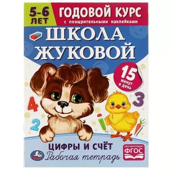 Книга Жукова М