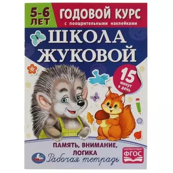Книга Жукова М