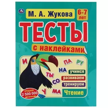 Книга Жукова М