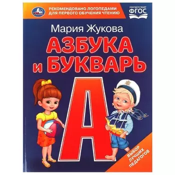 Книга Жукова М