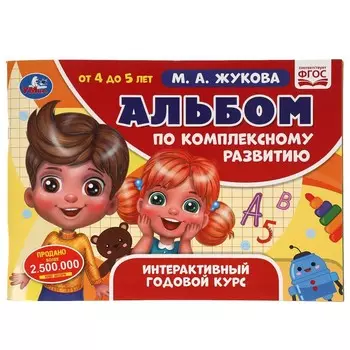 Книга Жукова М