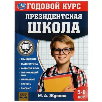 Книга Жукова М