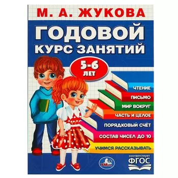Книга Жукова М