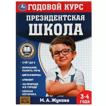 Книга Жукова М