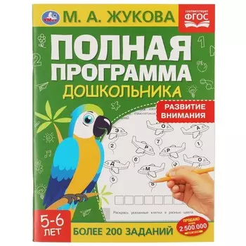 Книга Жукова М