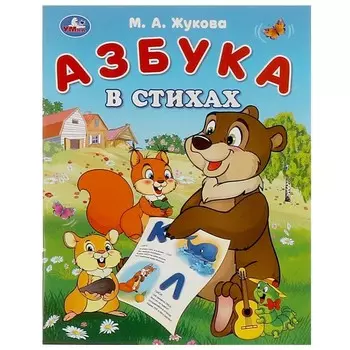 Книга Жукова М