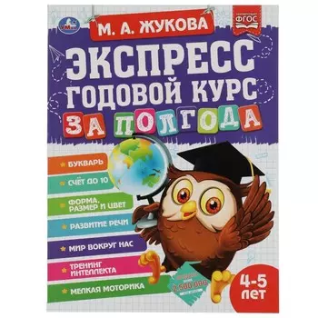 Книга Жукова М