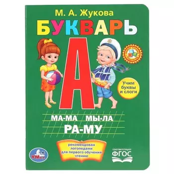 Книга Жукова М