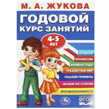 Книга Жукова М