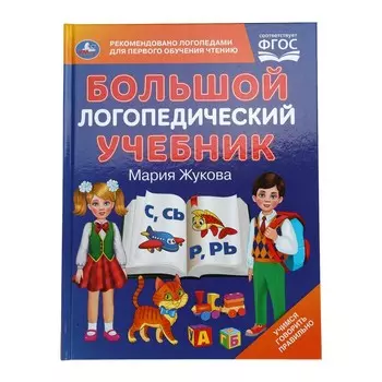 Книга Жукова М