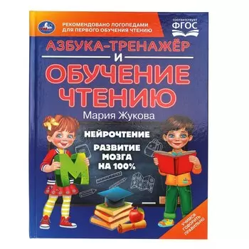 Книга Жукова М