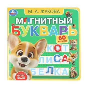 Книга Жукова М