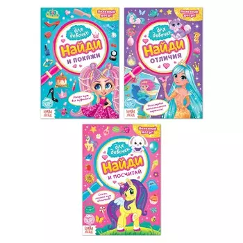 Книги для девочек