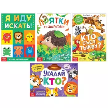 Книги- игры набор