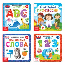 Книги картонные набор