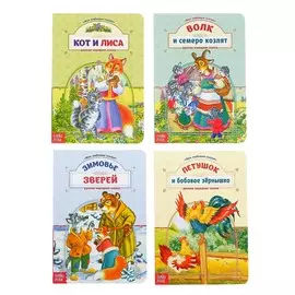 Книги картонные набор
