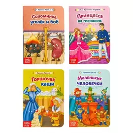 Книги картонные набор