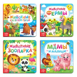 Книги картонные набор