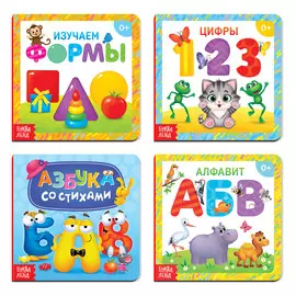 Книги картонные набор