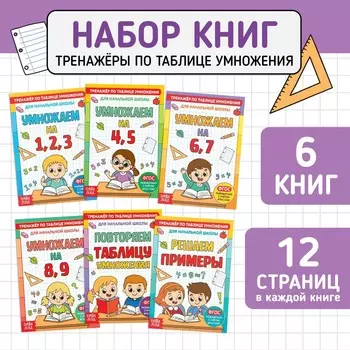 Книги набор