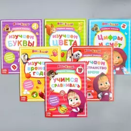 Книги обучающие, а5, 6 шт. по 16 стр., маша и медведь