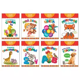 Книги развивающие набор