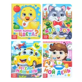 Книги с глазками картонные