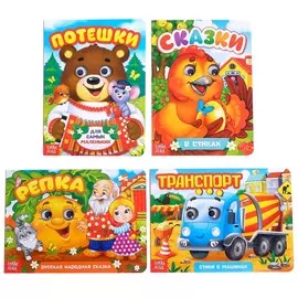 Книги с глазками картонные набор