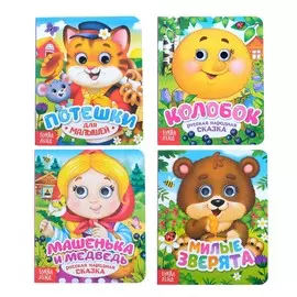 Книги с глазками картонные