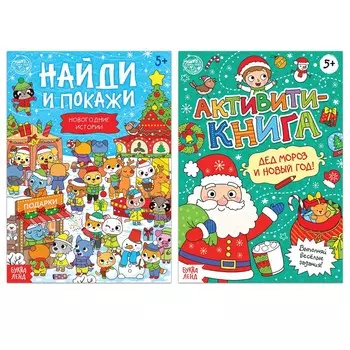 Книги с заданиями