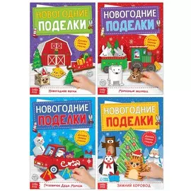 Книги - вырезалки
