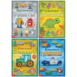 Книги - вырезалки