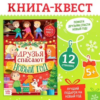 Книжка детская