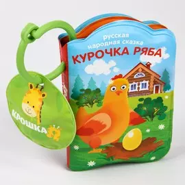 Книжка - игрушка для ванны
