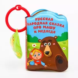 Книжка - игрушка для ванны