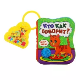 Книжка - игрушка для ванны