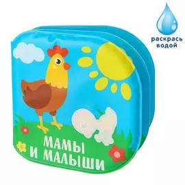 Книжка - игрушка для ванны