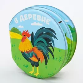 Книжка - игрушка для ванны