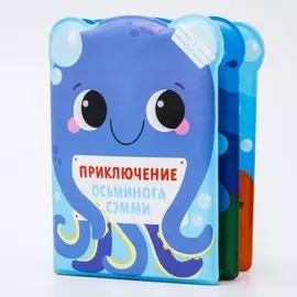 Книжка для игры в ванне