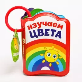 Книжка - игрушка для ванны