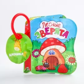 Книжка - игрушка для ванны крошка я